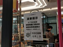门面-味多美蛋糕(马家堡永辉店)