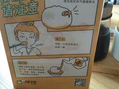 -陈家生煎(世茂双子塔店)