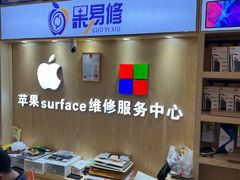 -果易修维修中心
