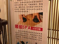 -世新养生馆(福马路店)