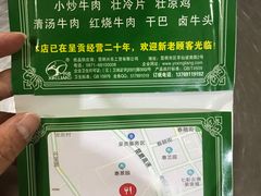 -嵩明马春能牛菜馆(七步场社区农贸市场店)