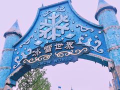 -郑州银基冰雪世界