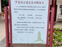 -船政文化景区-罗星塔公园