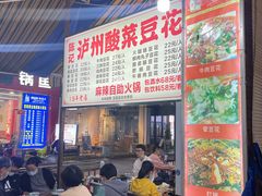 -陈记泸州酸菜豆花火锅(建设路店)