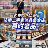 济南探店｜宝藏二手奢侈品店｜慕时奢品