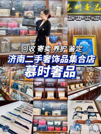 济南探店|宝藏二手奢侈品店|慕时奢品