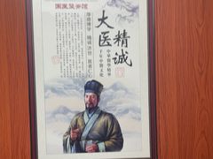 -国医整脊馆(武夷路店)