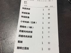 账单-黄三怪(会展中心店)