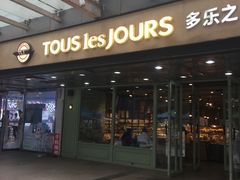 门面-多乐之日(富力城店)