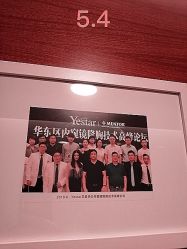 -Yestar杭州艺星医疗美容医院