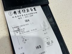 -章记香港仔鱼蛋王(西洋菜街店)