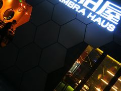 -Ambra Haus琥珀屋精酿餐厅(宝山店)