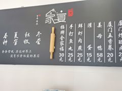 -家宴·灌蛋·沙茶面(曾厝垵店)