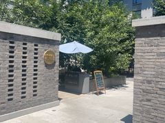 -庐灶江南·江南菜·四合院Bistro(东直门雍和宫·原华侨宾馆店)