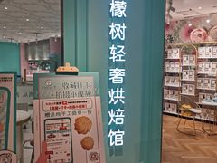 门面-西檬树SIMON·T轻奢蛋糕(大东方Max店)
