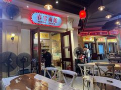 -春雪面馆(转塘店)
