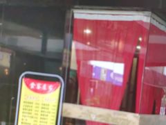门面-禧福楼·十五年老店(科技城店)