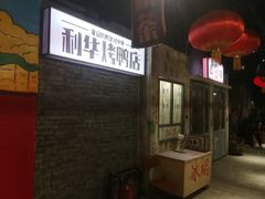 -居然之家家居生活MALL(丽泽店)