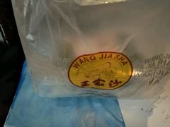 -王家沙点心店(万航渡路店)