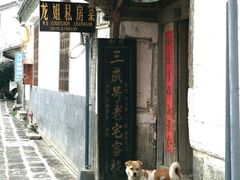 -龙姐私房菜(和顺古镇店)