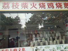 -粥旺庄(芳村店)