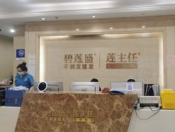 -碧莲盛·不剃发植发