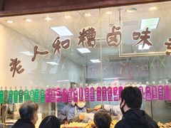 -老人和饭店(淮海中路店)