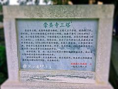 景点-崇圣寺三塔文化旅游区
