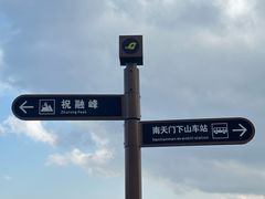 -南岳衡山风景名胜区