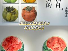 -辰熙ACX星海艺术中心