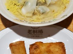 猪油渣菜肉大馄饨-老桐椿 · 上海大馄饨