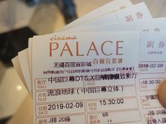 -百丽宫影城(CGS激光苏宁广场店)