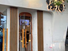 门面-注春·荞麦奶茶(新天地旗舰店)
