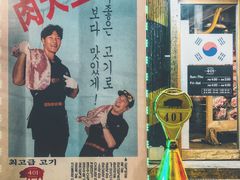 -401餐厅(弘大店)