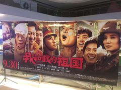 -苏宁影城