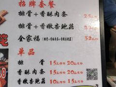 -傅强排骨(成都总店)