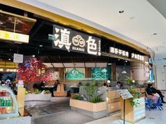 -滇色蒸汽石锅鱼(京华城店)