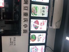 -耙豌豆重庆小面