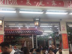 -采芝斋评弹茶馆(观前街店)