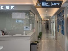 -合众齿科高难度矫正·种植·儿牙中心(望京总院)