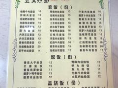 菜单-宜宾燃面(汉渝路店)