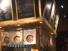 -谷燚大牛炭火烧肉(阳光西雅图店)