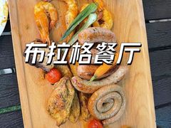 -布拉格餐厅· 中欧捷克菜(全国首店)