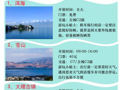 -大理洱海
