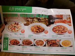 菜单-首秀·四川料理(星耀101店)