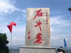 -浏阳石牛寨风景区