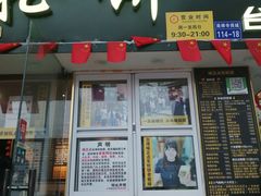 门面-台湾味正点车轮饼可丽饼(南禅寺店)