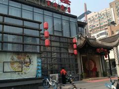 -欣旺·迎宾楼·百年无锡菜