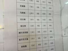 -杨记杏仁茶(椰园店)