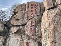 -泰山风景名胜区